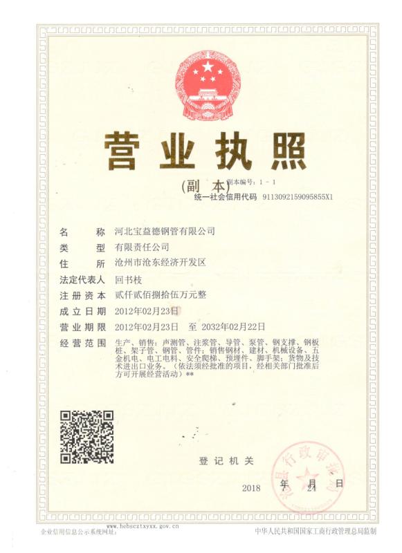 随州营业执照